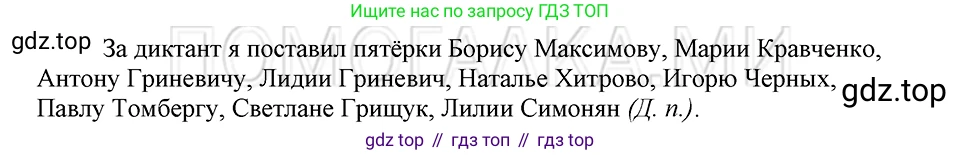 ГДЗ Русский язык, 5 класс Учебник, авторы: Шмелёв Алексей Дмитриевич, Флоренская Эльза Александровна, Габович Фаина Ефимовна, Савчук Лариса Олеговна(2), Шмелёва Елена Яковлевна, издательство Просвещение, Москва, 2021, Часть 2, страница 182, номер 134, Решение 3
