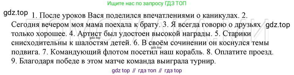 ГДЗ Русский язык, 5 класс Учебник, авторы: Шмелёв Алексей Дмитриевич, Флоренская Эльза Александровна, Габович Фаина Ефимовна, Савчук Лариса Олеговна(2), Шмелёва Елена Яковлевна, издательство Просвещение, Москва, 2021, Часть 2, страница 183, номер 135, Решение 3