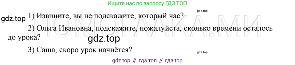 ГДЗ Русский язык, 5 класс Учебник, авторы: Шмелёв Алексей Дмитриевич, Флоренская Эльза Александровна, Габович Фаина Ефимовна, Савчук Лариса Олеговна(2), Шмелёва Елена Яковлевна, издательство Просвещение, Москва, 2021, Часть 2, страница 183, номер 136, Решение 3