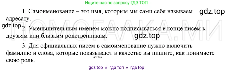 ГДЗ Русский язык, 5 класс Учебник, авторы: Шмелёв Алексей Дмитриевич, Флоренская Эльза Александровна, Габович Фаина Ефимовна, Савчук Лариса Олеговна(2), Шмелёва Елена Яковлевна, издательство Просвещение, Москва, 2021, Часть 2, страница 183, номер 137, Решение 3