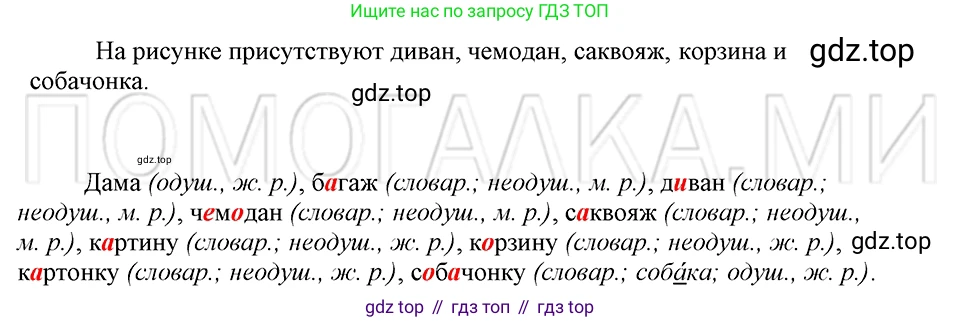 ГДЗ Русский язык, 5 класс Учебник, авторы: Шмелёв Алексей Дмитриевич, Флоренская Эльза Александровна, Габович Фаина Ефимовна, Савчук Лариса Олеговна(2), Шмелёва Елена Яковлевна, издательство Просвещение, Москва, 2021, Часть 2, страница 114, номер 14, Решение 3