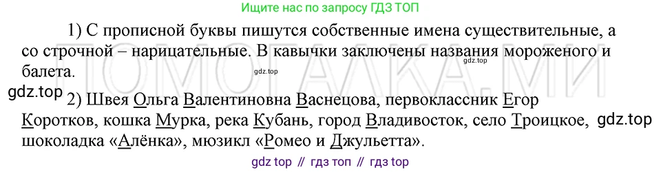 ГДЗ Русский язык, 5 класс Учебник, авторы: Шмелёв Алексей Дмитриевич, Флоренская Эльза Александровна, Габович Фаина Ефимовна, Савчук Лариса Олеговна(2), Шмелёва Елена Яковлевна, издательство Просвещение, Москва, 2021, Часть 2, страница 185, номер 140, Решение 3