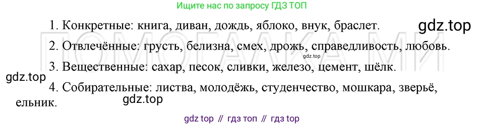ГДЗ Русский язык, 5 класс Учебник, авторы: Шмелёв Алексей Дмитриевич, Флоренская Эльза Александровна, Габович Фаина Ефимовна, Савчук Лариса Олеговна(2), Шмелёва Елена Яковлевна, издательство Просвещение, Москва, 2021, Часть 2, страница 185, номер 141, Решение 3