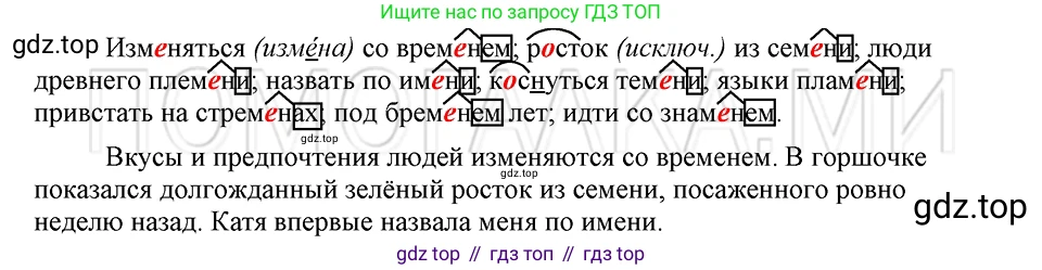 ГДЗ Русский язык, 5 класс Учебник, авторы: Шмелёв Алексей Дмитриевич, Флоренская Эльза Александровна, Габович Фаина Ефимовна, Савчук Лариса Олеговна(2), Шмелёва Елена Яковлевна, издательство Просвещение, Москва, 2021, Часть 2, страница 186, номер 143, Решение 3
