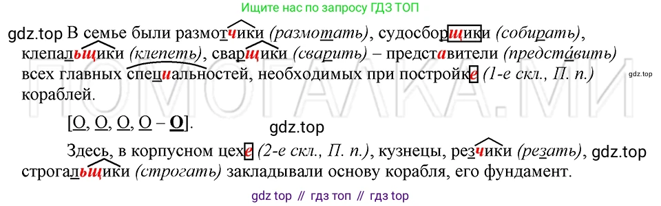 ГДЗ Русский язык, 5 класс Учебник, авторы: Шмелёв Алексей Дмитриевич, Флоренская Эльза Александровна, Габович Фаина Ефимовна, Савчук Лариса Олеговна(2), Шмелёва Елена Яковлевна, издательство Просвещение, Москва, 2021, Часть 2, страница 186, номер 144, Решение 3
