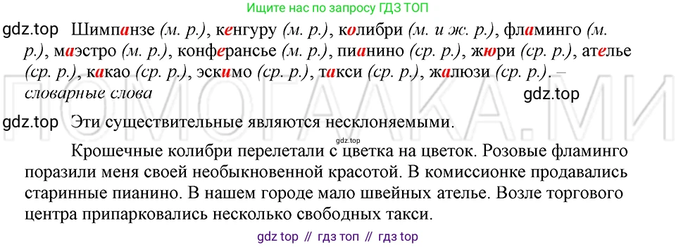 ГДЗ Русский язык, 5 класс Учебник, авторы: Шмелёв Алексей Дмитриевич, Флоренская Эльза Александровна, Габович Фаина Ефимовна, Савчук Лариса Олеговна(2), Шмелёва Елена Яковлевна, издательство Просвещение, Москва, 2021, Часть 2, страница 186, номер 146, Решение 3
