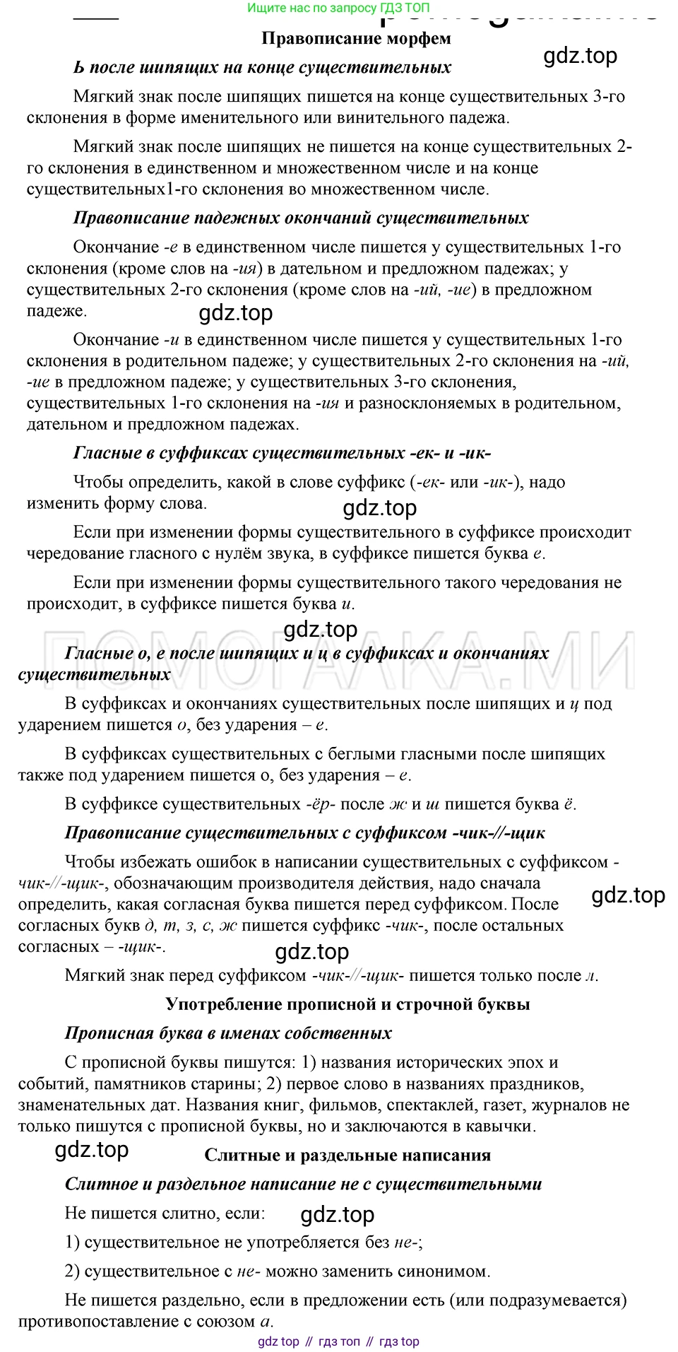 ГДЗ Русский язык, 5 класс Учебник, авторы: Шмелёв Алексей Дмитриевич, Флоренская Эльза Александровна, Габович Фаина Ефимовна, Савчук Лариса Олеговна(2), Шмелёва Елена Яковлевна, издательство Просвещение, Москва, 2021, Часть 2, страница 188, номер 149, Решение 3