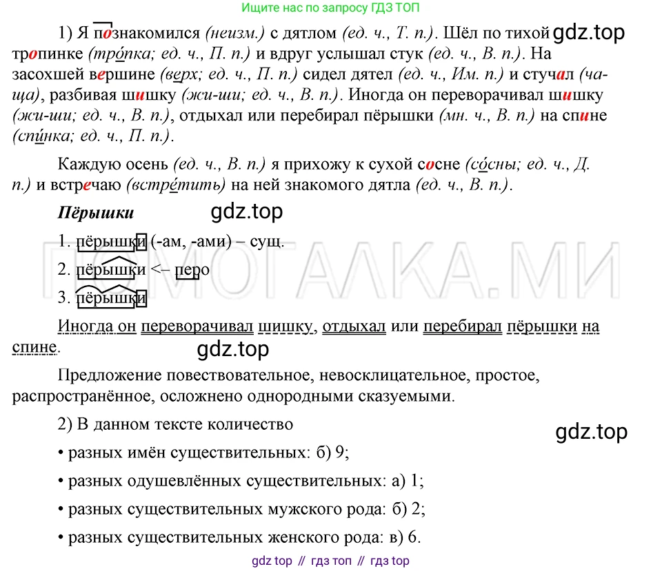 ГДЗ Русский язык, 5 класс Учебник, авторы: Шмелёв Алексей Дмитриевич, Флоренская Эльза Александровна, Габович Фаина Ефимовна, Савчук Лариса Олеговна(2), Шмелёва Елена Яковлевна, издательство Просвещение, Москва, 2021, Часть 2, страница 114, номер 15, Решение 3