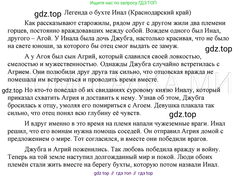 ГДЗ Русский язык, 5 класс Учебник, авторы: Шмелёв Алексей Дмитриевич, Флоренская Эльза Александровна, Габович Фаина Ефимовна, Савчук Лариса Олеговна(2), Шмелёва Елена Яковлевна, издательство Просвещение, Москва, 2021, Часть 2, страница 189, номер 151, Решение 3