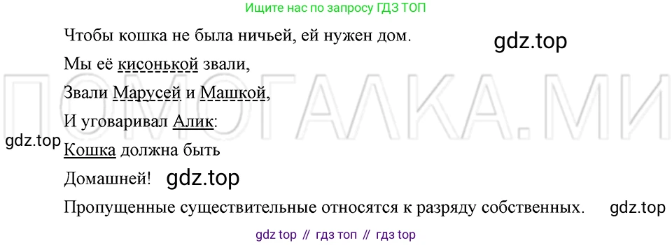 ГДЗ Русский язык, 5 класс Учебник, авторы: Шмелёв Алексей Дмитриевич, Флоренская Эльза Александровна, Габович Фаина Ефимовна, Савчук Лариса Олеговна(2), Шмелёва Елена Яковлевна, издательство Просвещение, Москва, 2021, Часть 2, страница 117, номер 19, Решение 3