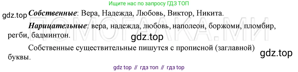 ГДЗ Русский язык, 5 класс Учебник, авторы: Шмелёв Алексей Дмитриевич, Флоренская Эльза Александровна, Габович Фаина Ефимовна, Савчук Лариса Олеговна(2), Шмелёва Елена Яковлевна, издательство Просвещение, Москва, 2021, Часть 2, страница 118, номер 20, Решение 3