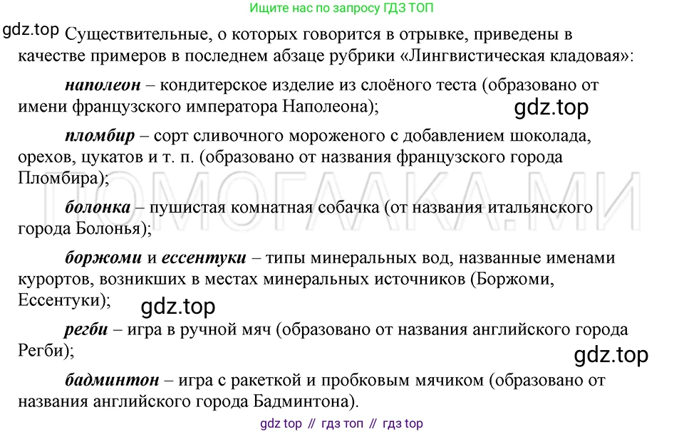 ГДЗ Русский язык, 5 класс Учебник, авторы: Шмелёв Алексей Дмитриевич, Флоренская Эльза Александровна, Габович Фаина Ефимовна, Савчук Лариса Олеговна(2), Шмелёва Елена Яковлевна, издательство Просвещение, Москва, 2021, Часть 2, страница 118, номер 21, Решение 3