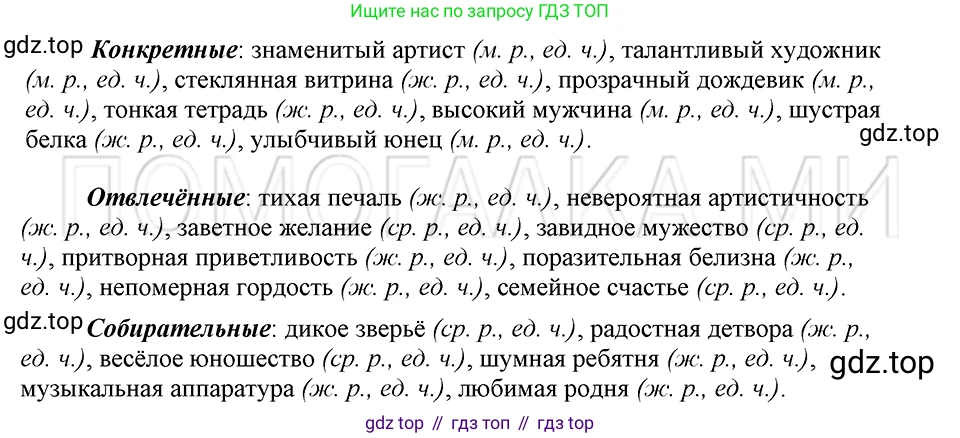 ГДЗ Русский язык, 5 класс Учебник, авторы: Шмелёв Алексей Дмитриевич, Флоренская Эльза Александровна, Габович Фаина Ефимовна, Савчук Лариса Олеговна(2), Шмелёва Елена Яковлевна, издательство Просвещение, Москва, 2021, Часть 2, страница 118, номер 22, Решение 3