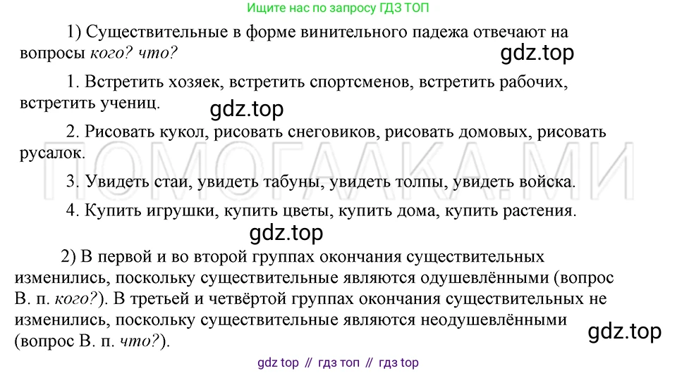 ГДЗ Русский язык, 5 класс Учебник, авторы: Шмелёв Алексей Дмитриевич, Флоренская Эльза Александровна, Габович Фаина Ефимовна, Савчук Лариса Олеговна(2), Шмелёва Елена Яковлевна, издательство Просвещение, Москва, 2021, Часть 2, страница 121, номер 26, Решение 3