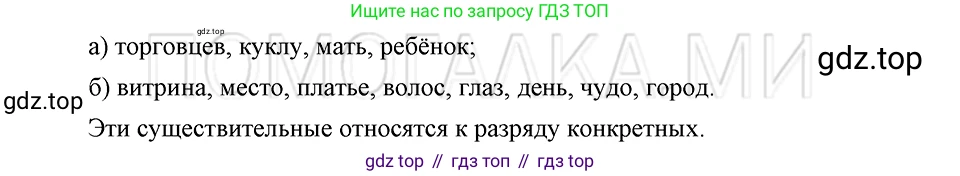ГДЗ Русский язык, 5 класс Учебник, авторы: Шмелёв Алексей Дмитриевич, Флоренская Эльза Александровна, Габович Фаина Ефимовна, Савчук Лариса Олеговна(2), Шмелёва Елена Яковлевна, издательство Просвещение, Москва, 2021, Часть 2, страница 123, номер 29, Решение 3