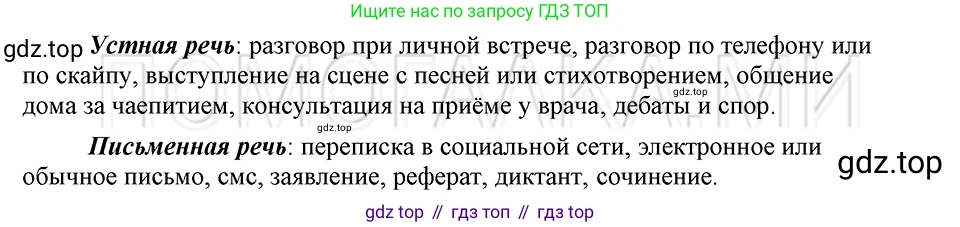 ГДЗ Русский язык, 5 класс Учебник, авторы: Шмелёв Алексей Дмитриевич, Флоренская Эльза Александровна, Габович Фаина Ефимовна, Савчук Лариса Олеговна(2), Шмелёва Елена Яковлевна, издательство Просвещение, Москва, 2021, Часть 2, страница 107, номер 3, Решение 3