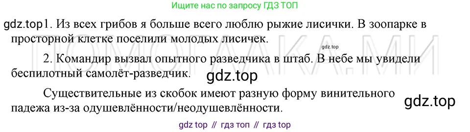 ГДЗ Русский язык, 5 класс Учебник, авторы: Шмелёв Алексей Дмитриевич, Флоренская Эльза Александровна, Габович Фаина Ефимовна, Савчук Лариса Олеговна(2), Шмелёва Елена Яковлевна, издательство Просвещение, Москва, 2021, Часть 2, страница 123, номер 30, Решение 3
