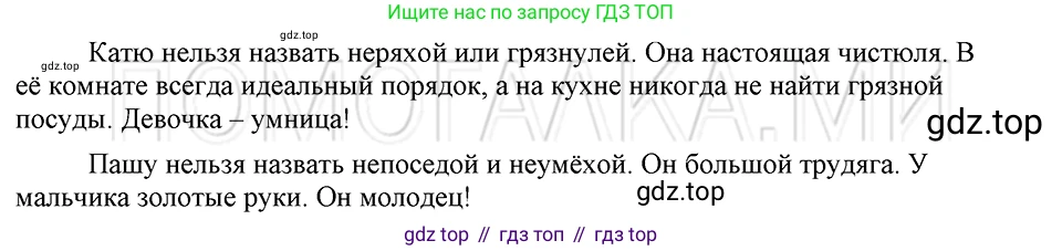 ГДЗ Русский язык, 5 класс Учебник, авторы: Шмелёв Алексей Дмитриевич, Флоренская Эльза Александровна, Габович Фаина Ефимовна, Савчук Лариса Олеговна(2), Шмелёва Елена Яковлевна, издательство Просвещение, Москва, 2021, Часть 2, страница 127, номер 36, Решение 3