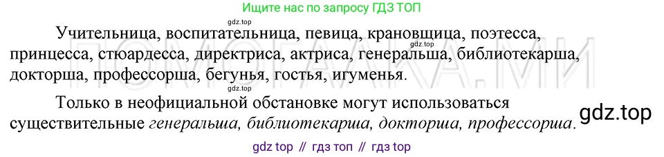 ГДЗ Русский язык, 5 класс Учебник, авторы: Шмелёв Алексей Дмитриевич, Флоренская Эльза Александровна, Габович Фаина Ефимовна, Савчук Лариса Олеговна(2), Шмелёва Елена Яковлевна, издательство Просвещение, Москва, 2021, Часть 2, страница 127, номер 37, Решение 3