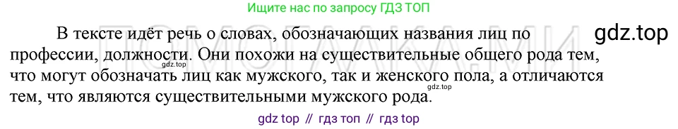 ГДЗ Русский язык, 5 класс Учебник, авторы: Шмелёв Алексей Дмитриевич, Флоренская Эльза Александровна, Габович Фаина Ефимовна, Савчук Лариса Олеговна(2), Шмелёва Елена Яковлевна, издательство Просвещение, Москва, 2021, Часть 2, страница 127, номер 38, Решение 3