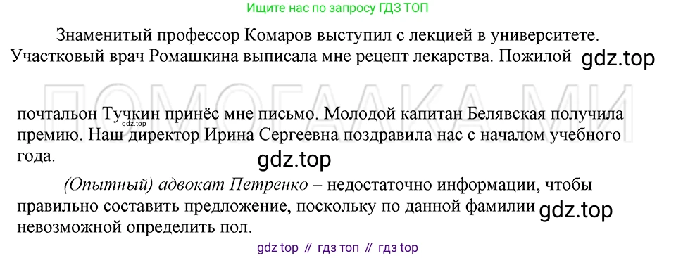 ГДЗ Русский язык, 5 класс Учебник, авторы: Шмелёв Алексей Дмитриевич, Флоренская Эльза Александровна, Габович Фаина Ефимовна, Савчук Лариса Олеговна(2), Шмелёва Елена Яковлевна, издательство Просвещение, Москва, 2021, Часть 2, страница 128, номер 39, Решение 3