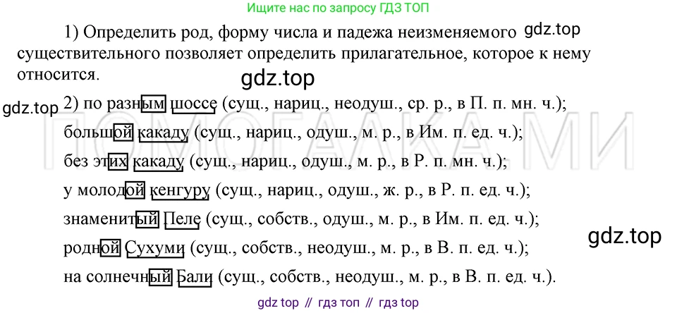ГДЗ Русский язык, 5 класс Учебник, авторы: Шмелёв Алексей Дмитриевич, Флоренская Эльза Александровна, Габович Фаина Ефимовна, Савчук Лариса Олеговна(2), Шмелёва Елена Яковлевна, издательство Просвещение, Москва, 2021, Часть 2, страница 129, номер 41, Решение 3