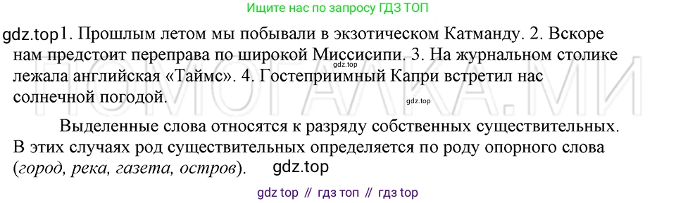 ГДЗ Русский язык, 5 класс Учебник, авторы: Шмелёв Алексей Дмитриевич, Флоренская Эльза Александровна, Габович Фаина Ефимовна, Савчук Лариса Олеговна(2), Шмелёва Елена Яковлевна, издательство Просвещение, Москва, 2021, Часть 2, страница 130, номер 42, Решение 3