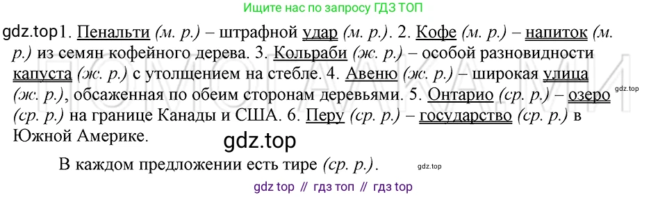 ГДЗ Русский язык, 5 класс Учебник, авторы: Шмелёв Алексей Дмитриевич, Флоренская Эльза Александровна, Габович Фаина Ефимовна, Савчук Лариса Олеговна(2), Шмелёва Елена Яковлевна, издательство Просвещение, Москва, 2021, Часть 2, страница 131, номер 43, Решение 3