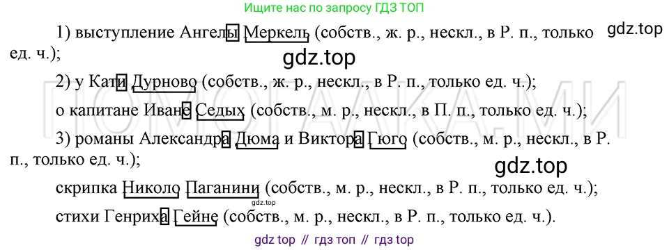 ГДЗ Русский язык, 5 класс Учебник, авторы: Шмелёв Алексей Дмитриевич, Флоренская Эльза Александровна, Габович Фаина Ефимовна, Савчук Лариса Олеговна(2), Шмелёва Елена Яковлевна, издательство Просвещение, Москва, 2021, Часть 2, страница 132, номер 46, Решение 3