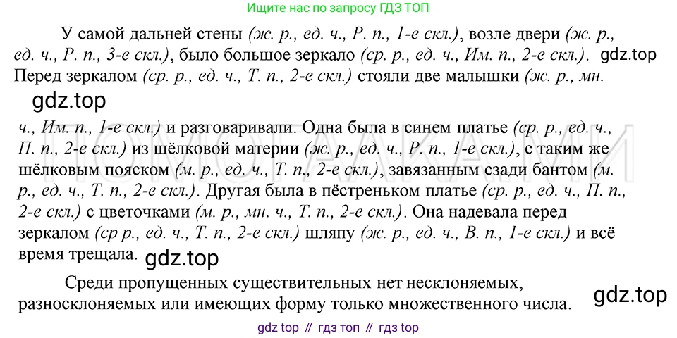 ГДЗ Русский язык, 5 класс Учебник, авторы: Шмелёв Алексей Дмитриевич, Флоренская Эльза Александровна, Габович Фаина Ефимовна, Савчук Лариса Олеговна(2), Шмелёва Елена Яковлевна, издательство Просвещение, Москва, 2021, Часть 2, страница 135, номер 51, Решение 3