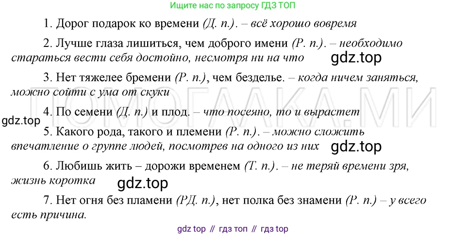 ГДЗ Русский язык, 5 класс Учебник, авторы: Шмелёв Алексей Дмитриевич, Флоренская Эльза Александровна, Габович Фаина Ефимовна, Савчук Лариса Олеговна(2), Шмелёва Елена Яковлевна, издательство Просвещение, Москва, 2021, Часть 2, страница 137, номер 54, Решение 3