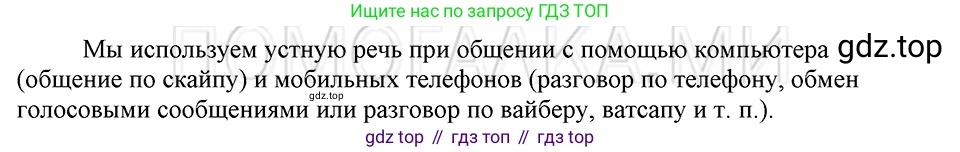 ГДЗ Русский язык, 5 класс Учебник, авторы: Шмелёв Алексей Дмитриевич, Флоренская Эльза Александровна, Габович Фаина Ефимовна, Савчук Лариса Олеговна(2), Шмелёва Елена Яковлевна, издательство Просвещение, Москва, 2021, Часть 2, страница 107, номер 6, Решение 3