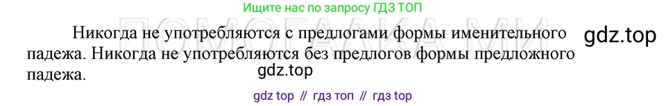 ГДЗ Русский язык, 5 класс Учебник, авторы: Шмелёв Алексей Дмитриевич, Флоренская Эльза Александровна, Габович Фаина Ефимовна, Савчук Лариса Олеговна(2), Шмелёва Елена Яковлевна, издательство Просвещение, Москва, 2021, Часть 2, страница 143, номер 63, Решение 3