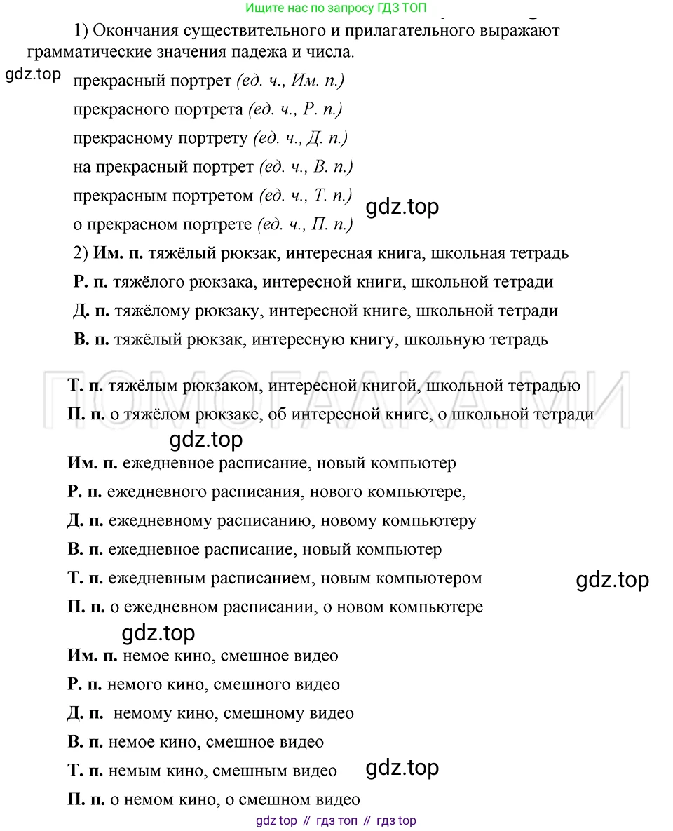 ГДЗ Русский язык, 5 класс Учебник, авторы: Шмелёв Алексей Дмитриевич, Флоренская Эльза Александровна, Габович Фаина Ефимовна, Савчук Лариса Олеговна(2), Шмелёва Елена Яковлевна, издательство Просвещение, Москва, 2021, Часть 2, страница 143, номер 64, Решение 3