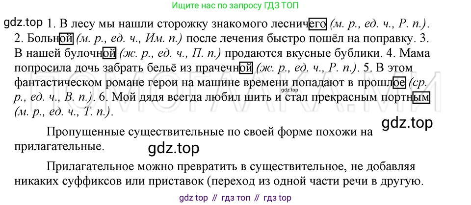 ГДЗ Русский язык, 5 класс Учебник, авторы: Шмелёв Алексей Дмитриевич, Флоренская Эльза Александровна, Габович Фаина Ефимовна, Савчук Лариса Олеговна(2), Шмелёва Елена Яковлевна, издательство Просвещение, Москва, 2021, Часть 2, страница 146, номер 69, Решение 3