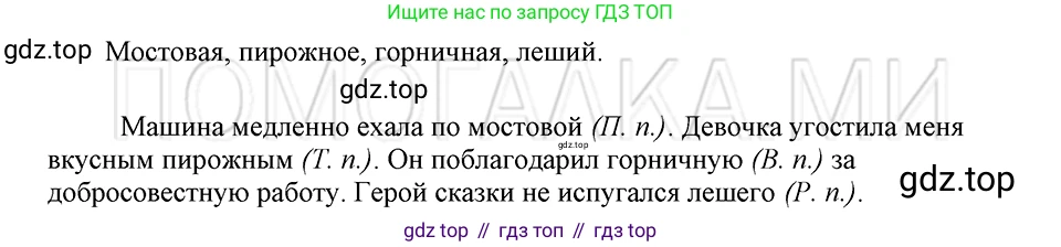 ГДЗ Русский язык, 5 класс Учебник, авторы: Шмелёв Алексей Дмитриевич, Флоренская Эльза Александровна, Габович Фаина Ефимовна, Савчук Лариса Олеговна(2), Шмелёва Елена Яковлевна, издательство Просвещение, Москва, 2021, Часть 2, страница 147, номер 70, Решение 3