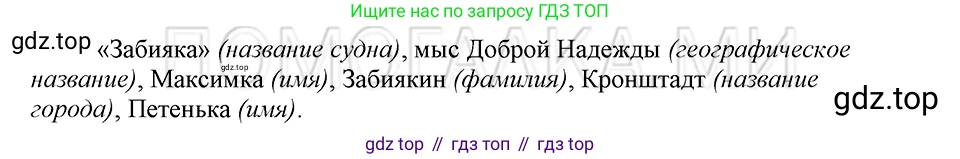 ГДЗ Русский язык, 5 класс Учебник, авторы: Шмелёв Алексей Дмитриевич, Флоренская Эльза Александровна, Габович Фаина Ефимовна, Савчук Лариса Олеговна(2), Шмелёва Елена Яковлевна, издательство Просвещение, Москва, 2021, Часть 2, страница 151, номер 75, Решение 3