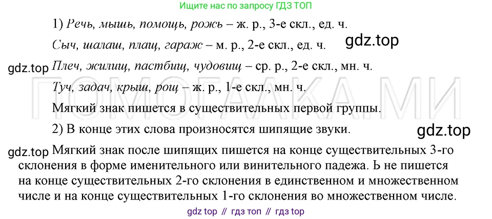 ГДЗ Русский язык, 5 класс Учебник, авторы: Шмелёв Алексей Дмитриевич, Флоренская Эльза Александровна, Габович Фаина Ефимовна, Савчук Лариса Олеговна(2), Шмелёва Елена Яковлевна, издательство Просвещение, Москва, 2021, Часть 2, страница 153, номер 80, Решение 3
