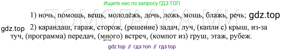 ГДЗ Русский язык, 5 класс Учебник, авторы: Шмелёв Алексей Дмитриевич, Флоренская Эльза Александровна, Габович Фаина Ефимовна, Савчук Лариса Олеговна(2), Шмелёва Елена Яковлевна, издательство Просвещение, Москва, 2021, Часть 2, страница 154, номер 81, Решение 3