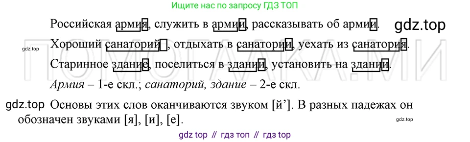 ГДЗ Русский язык, 5 класс Учебник, авторы: Шмелёв Алексей Дмитриевич, Флоренская Эльза Александровна, Габович Фаина Ефимовна, Савчук Лариса Олеговна(2), Шмелёва Елена Яковлевна, издательство Просвещение, Москва, 2021, Часть 2, страница 156, номер 87, Решение 3