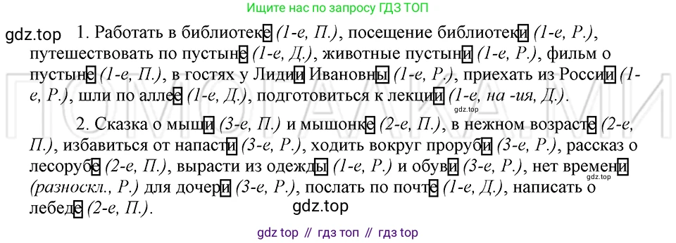 ГДЗ Русский язык, 5 класс Учебник, авторы: Шмелёв Алексей Дмитриевич, Флоренская Эльза Александровна, Габович Фаина Ефимовна, Савчук Лариса Олеговна(2), Шмелёва Елена Яковлевна, издательство Просвещение, Москва, 2021, Часть 2, страница 157, номер 88, Решение 3