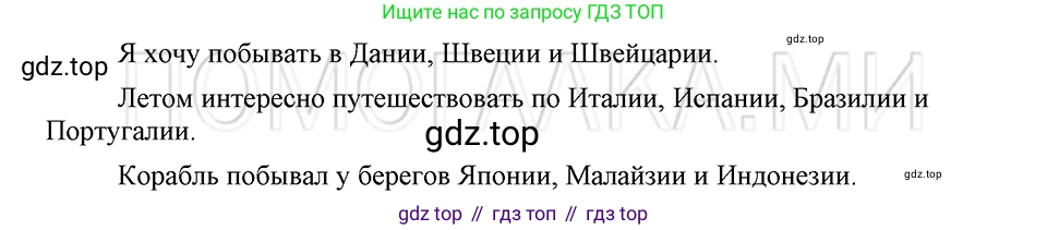 ГДЗ Русский язык, 5 класс Учебник, авторы: Шмелёв Алексей Дмитриевич, Флоренская Эльза Александровна, Габович Фаина Ефимовна, Савчук Лариса Олеговна(2), Шмелёва Елена Яковлевна, издательство Просвещение, Москва, 2021, Часть 2, страница 158, номер 90, Решение 3