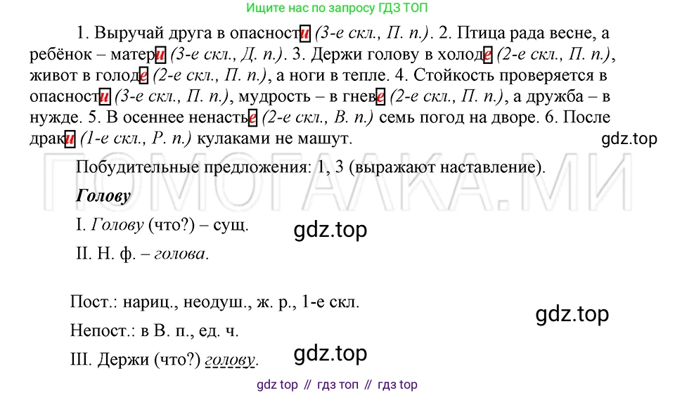 ГДЗ Русский язык, 5 класс Учебник, авторы: Шмелёв Алексей Дмитриевич, Флоренская Эльза Александровна, Габович Фаина Ефимовна, Савчук Лариса Олеговна(2), Шмелёва Елена Яковлевна, издательство Просвещение, Москва, 2021, Часть 2, страница 158, номер 91, Решение 3