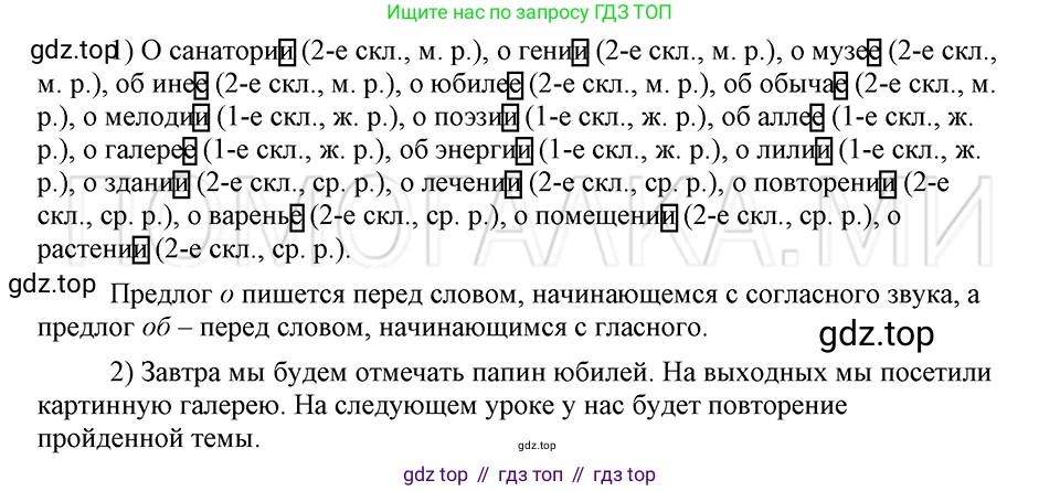 ГДЗ Русский язык, 5 класс Учебник, авторы: Шмелёв Алексей Дмитриевич, Флоренская Эльза Александровна, Габович Фаина Ефимовна, Савчук Лариса Олеговна(2), Шмелёва Елена Яковлевна, издательство Просвещение, Москва, 2021, Часть 2, страница 158, номер 92, Решение 3