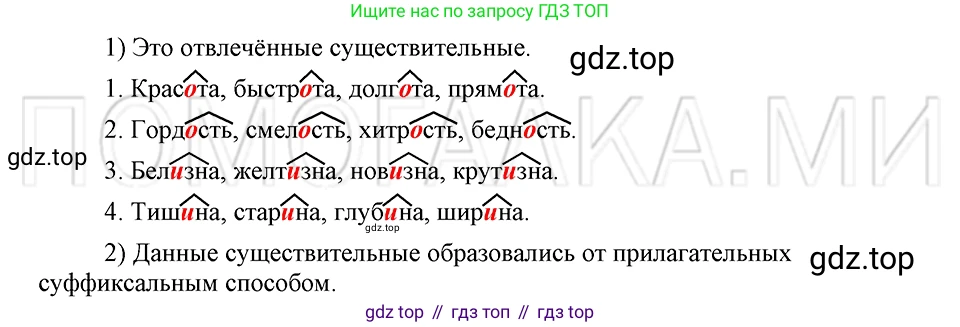 ГДЗ Русский язык, 5 класс Учебник, авторы: Шмелёв Алексей Дмитриевич, Флоренская Эльза Александровна, Габович Фаина Ефимовна, Савчук Лариса Олеговна(2), Шмелёва Елена Яковлевна, издательство Просвещение, Москва, 2021, Часть 2, страница 161, номер 98, Решение 3