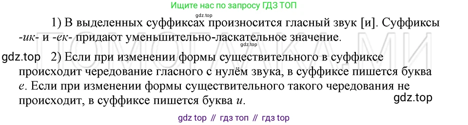 ГДЗ Русский язык, 5 класс Учебник, авторы: Шмелёв Алексей Дмитриевич, Флоренская Эльза Александровна, Габович Фаина Ефимовна, Савчук Лариса Олеговна(2), Шмелёва Елена Яковлевна, издательство Просвещение, Москва, 2021, Часть 2, страница 162, номер 99, Решение 3