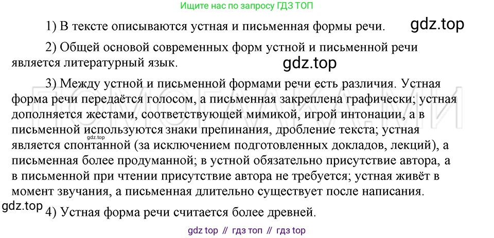 ГДЗ Русский язык, 5 класс Учебник, авторы: Шмелёв Алексей Дмитриевич, Флоренская Эльза Александровна, Габович Фаина Ефимовна, Савчук Лариса Олеговна(2), Шмелёва Елена Яковлевна, издательство Просвещение, Москва, 2021, Часть 2, страница 106, Решение 3