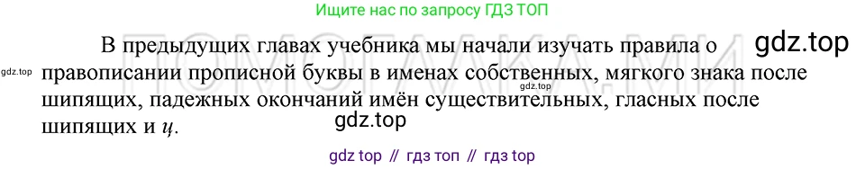 ГДЗ Русский язык, 5 класс Учебник, авторы: Шмелёв Алексей Дмитриевич, Флоренская Эльза Александровна, Габович Фаина Ефимовна, Савчук Лариса Олеговна(2), Шмелёва Елена Яковлевна, издательство Просвещение, Москва, 2021, Часть 2, страница 150, Решение 3