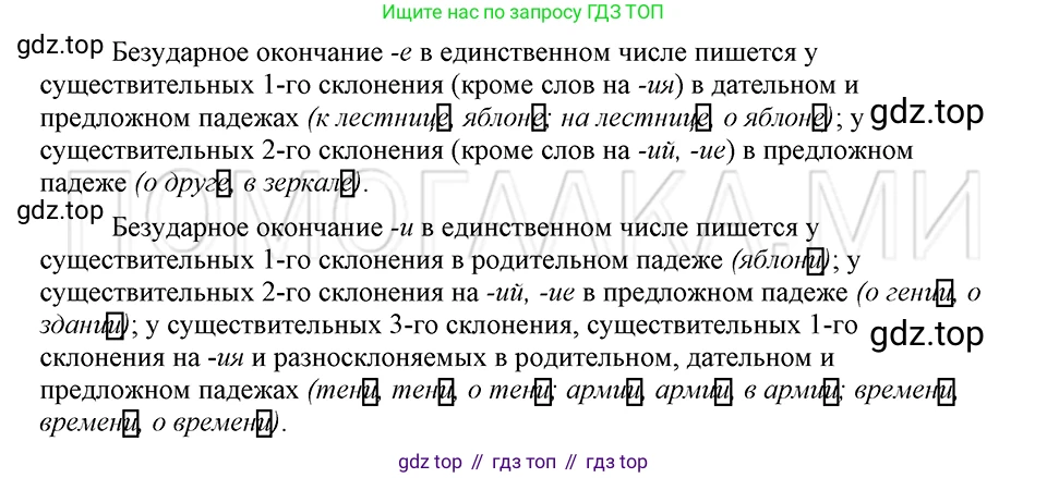 ГДЗ Русский язык, 5 класс Учебник, авторы: Шмелёв Алексей Дмитриевич, Флоренская Эльза Александровна, Габович Фаина Ефимовна, Савчук Лариса Олеговна(2), Шмелёва Елена Яковлевна, издательство Просвещение, Москва, 2021, Часть 2, страница 156, Решение 3