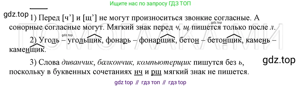 ГДЗ Русский язык, 5 класс Учебник, авторы: Шмелёв Алексей Дмитриевич, Флоренская Эльза Александровна, Габович Фаина Ефимовна, Савчук Лариса Олеговна(2), Шмелёва Елена Яковлевна, издательство Просвещение, Москва, 2021, Часть 2, страница 167, Решение 3